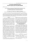 Построение и исследование обобщенной модели динамики макрокомпонентов регионального развития (на примере Еврейской автономной области)