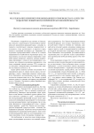Исследование влияния горнодобывающего производства на качество воды в реке Левый Хинган Еврейской автономной области