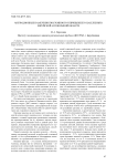 Миграционные намерения постоянного и прибывшего населения в Еврейской автономной области