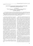 Экологически значимые конфликты природопользования в Еврейской автономной области