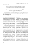 Применение метапопуляционного подхода к анализу пространственно-временной динамики промысловых животных (на примере популяций кабана и изюбря)