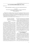 Формационный анализ и его место в геологической науке
