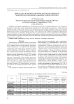 Прикладное значение реологических гравитационны х моделей тектоносферы Дальневосточного региона