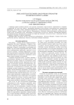 Линеаментная тектоника Восточного Приамурья и Северного Сихотэ-Алиня