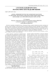 Оценка влияния плотностно-зависимых факторов на динамику численности промысловых видов животных, обитающих на территории Среднего Приамурья