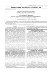 Водные сосудистые растения Еврейской автономной области