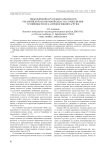 Типы пойменно-русловых комплексов рек Еврейской автономной области, с точки зрения их устойчивости к антропогенной нагрузке
