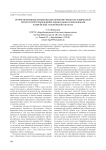 Ретроспективные проблемы обеспечения учебно-методической литературой учреждений национального еврейского образования в Еврейской автономной области