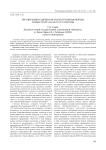 Организация и содержание работы уполномоченных Дальистпарта на местах в 1920 годы