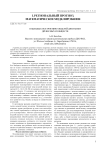 Подходы к построению моделей динамики древесных сообществ