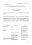 Геоинформационное картографирование эколого-рекреационных ресурсов Алтайского края
