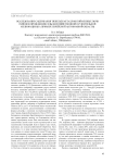 Основные мероприятия по оптимизации системы мониторинга экологического состояния средних и малых городов (на примере г. Биробиджан)