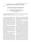 Геоэкотонные особенности контактной зоны Малого Хингана и Среднеамурской низменности
