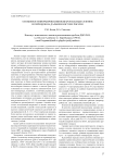 Особенности формирования пожароопасных сезонов и периодов на Дальнем Востоке России