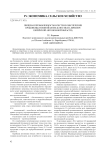 Пищевая промышленность в системе обеспечения продовольственной безопасности (на примере Еврейской автономной области)