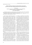 Общественные группы и их взаимосвязи в социальном пространстве современной Еврейской автономной области