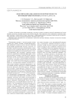 Моделирование динамики весенней численности популяции рыжей полевки (Myodes glareolus)