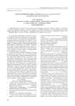 О синантропных видах герани (Geranium, Geraniaceae) Дальнего Востока России