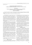 Половой диморфизм размеров тела у одного из видов жужелиц (Notiophilus reitteri Spaeth)