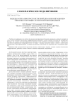 Подходы к описанию пространственной динамики миграционно-связанных популяций: анализ синхронизации циклов