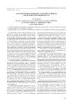 Государственная поддержка сельского хозяйства Еврейской автономной области