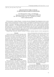 Динамоструктурные аспекты гранитизации континентальной коры