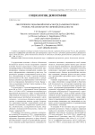 Обеспечение социальной безопасности дальневосточного региона России в ракурсе личной безопасности