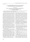 Этапы проявления маргинальности в социальной структуре Еврейской автономной области