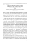 О связи землетрясений с глубинным строением Япономорского звена Западно-Тихоокеанской зоны перехода континент - океан