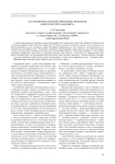 Анализ флоры отмелей пойменных водоемов окрестностей Хабаровска