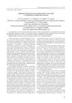 Информационное моделирование стратегий устойчивого развития региона