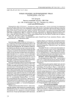Новые сведения о кортициоидных грибах заповедника «Бастак»