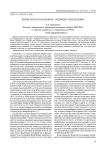 Волны тепла в Хабаровске - подходы к определению
