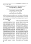 Сравнение пространственно-временной динамики промысловых видов животных, обитающих на территориях Среднего Приамурья и Свердловской области