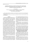 Развитие пойменно-русловых комплексов рек территории Еврейской автономной области в условиях экстремальных паводков и повышенной водности