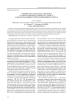 Влияние преступности и коррупции на инвестиционную привлекательность субъектов Дальневосточного федерального округа