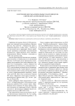 К изучению биоты базидиальных макромицетов Еврейской автономной области