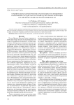 Ботанико-географические особенности флоры высокогорий хребта Ям-Алинь (Хабаровский край)