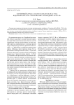 Серебряный карась (Carassius gibelio (Bloch, 1782)) водоёмов кластера «Забеловский» заповедника «Бастак»