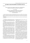 Оценка роли русского языка в КНР в свете современного развития российско-китайских отношений