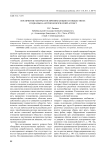 Восприятие мигрантов принимающим сообществом: социально-антропологический аспект
