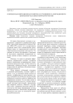 Современная миграционная политика и её влияние на миграционную безопасность в азиатской части России