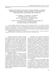 Влияние численности мелких млекопитающих на режимы динамики популяции таежных клещей: математическое моделирование и численные эксперименты