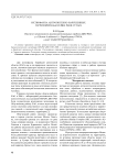 Ихтиофауна антропогенно нарушенных территорий в бассейне реки Сутара