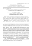 Моделирование динамики половозрастной структуры населения с учетом занятости в регионе