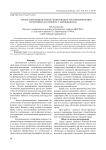 Эколого-функциональное зонирование урбанинизированных территорий (на примере г. Биробиджана)