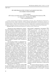 Организованная преступность дальнего востока: состояние и меры борьбы