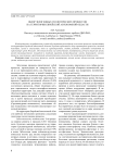 Обзор экзогенных геологических процессов на территории Еврейской автономной области