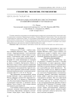Первая находка мезозойских олистостромовых отложений в низовьях р. Партизанская