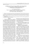 Влияние структуры местообитаний на пространственное распределение охотничьих млекопитающих в Еврейской автономной области